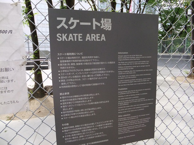 スケート場