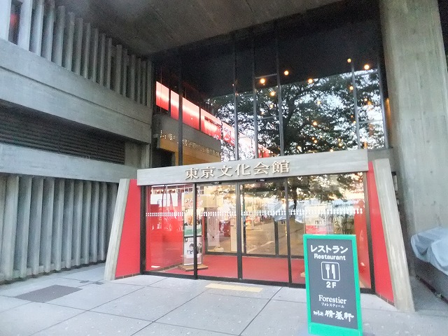 東京文化会館