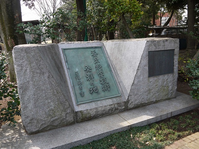銅像・碑 蚕糸試験場の記念碑