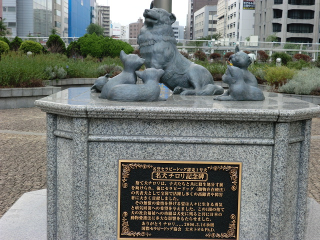 築地川銀座公園 セラピー犬チロリの像