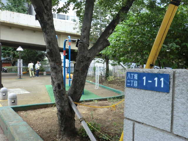 楓川宝橋公園