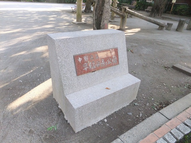早稲田通り公園