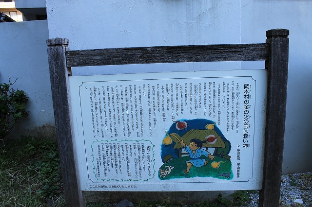 岡本隧道公園