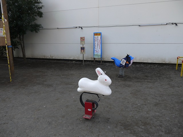 関根文化公園 ウサギのスプリング遊具
