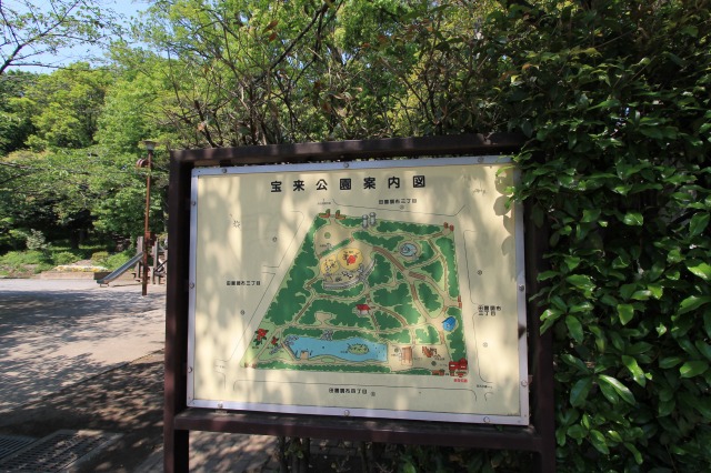 宝来公園